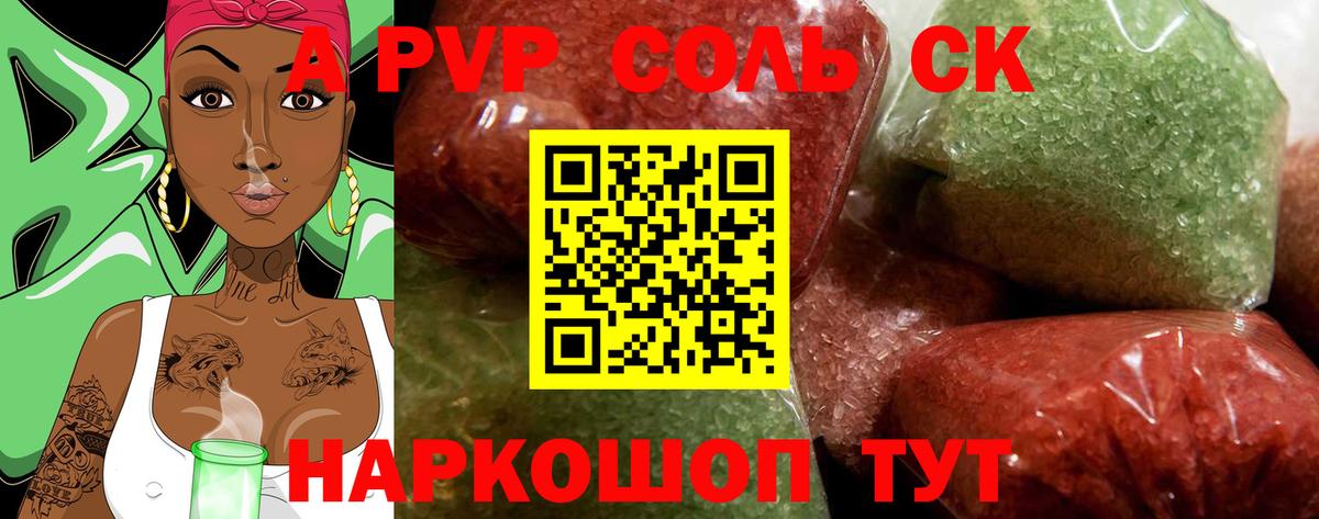 A-PVP  Alpha PVP кристаллы  Вход с VPN  Воткинск  Alpha PVP Соль 