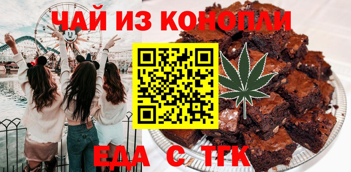 Canna-Cookies марихуана  Вход с VPN  Воткинск 
