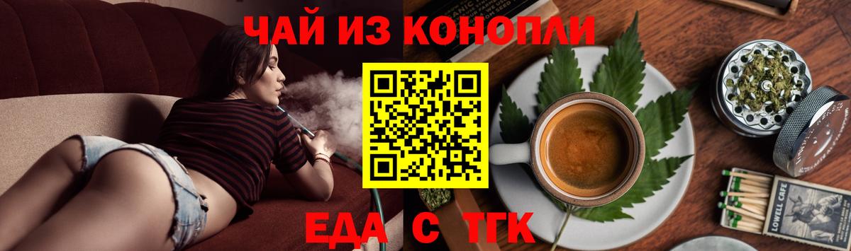 Canna-Cookies конопля Воткинск