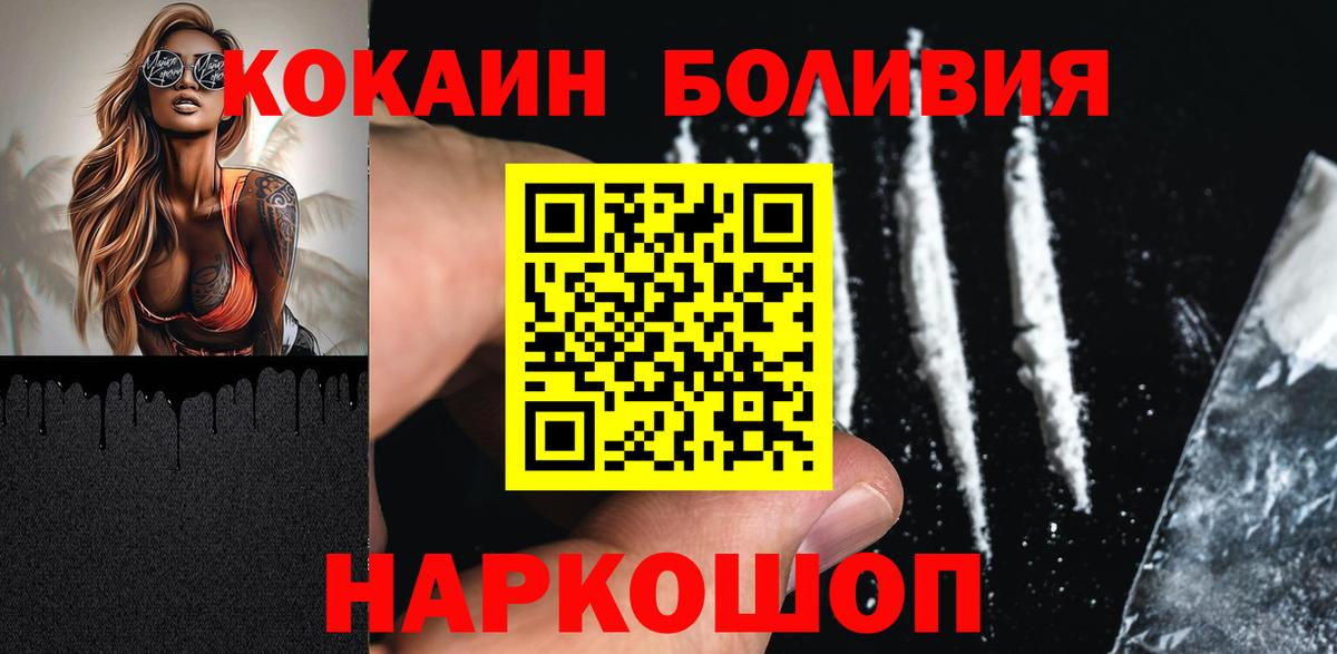 Кокаин  Cocaine 99%  Вход с VPN  Воткинск 