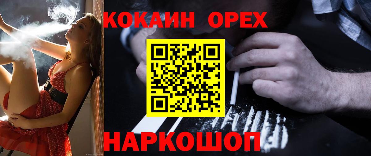 Cocaine 98% Воткинск