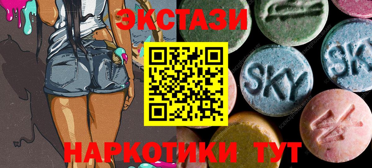 Экстази XTC  Вход с VPN  Экстази TESLA  MEGA ТОР  Воткинск  Экстази 