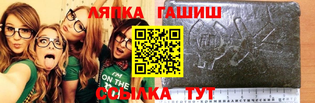 ГАШИШ ice o lator  Вход с VPN  Воткинск 