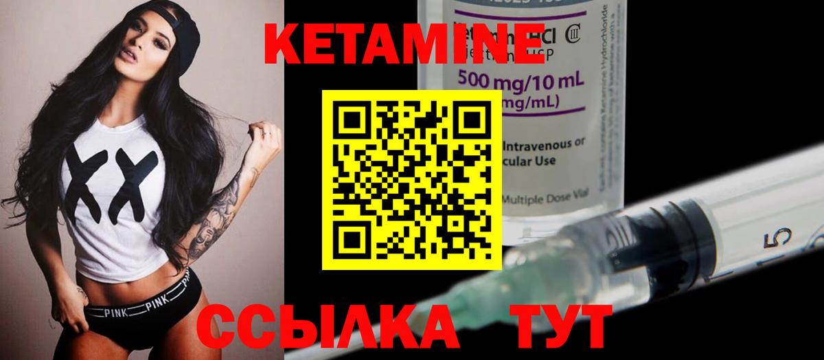 КЕТАМИН VHQ  Вход с VPN  Воткинск  Кетамин VHQ 