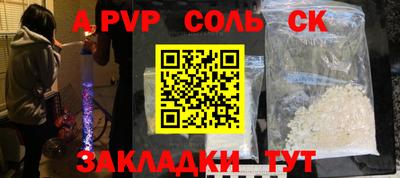 спайс Кунгур