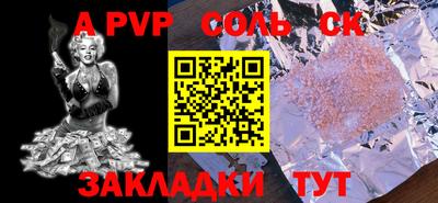 спайс Кунгур