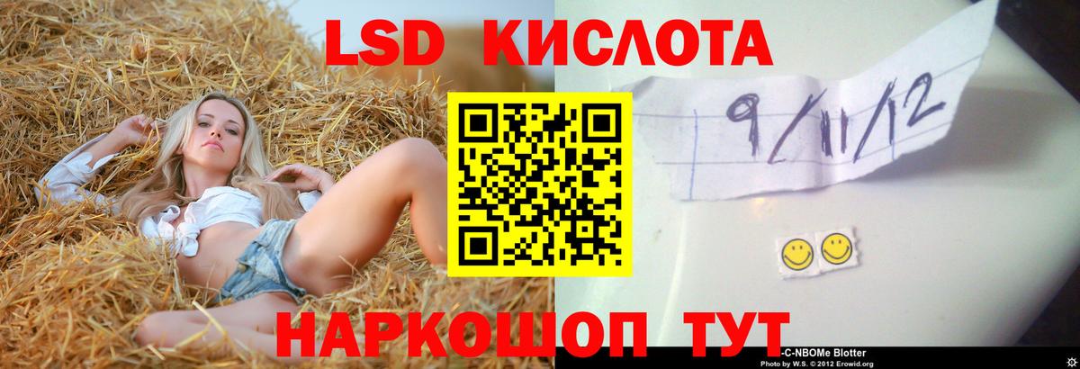 Воткинск  LSD-25 экстази кислота  ЛСД экстази ecstasy  Вход с VPN 