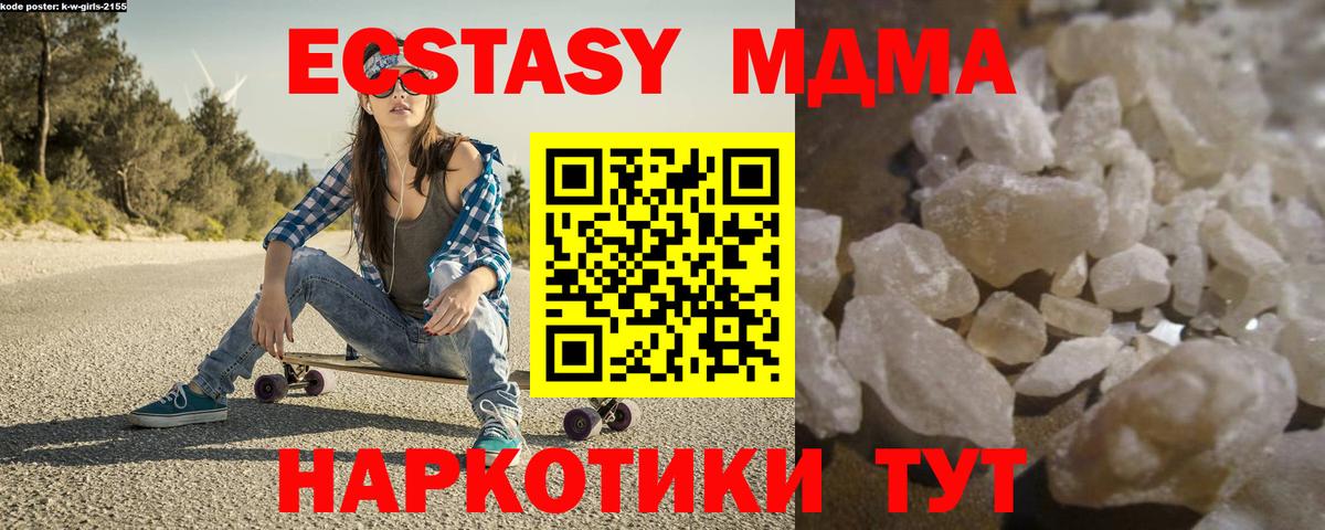 Воткинск  MDMA  МДМА молли  Вход с VPN  MDMA молли 