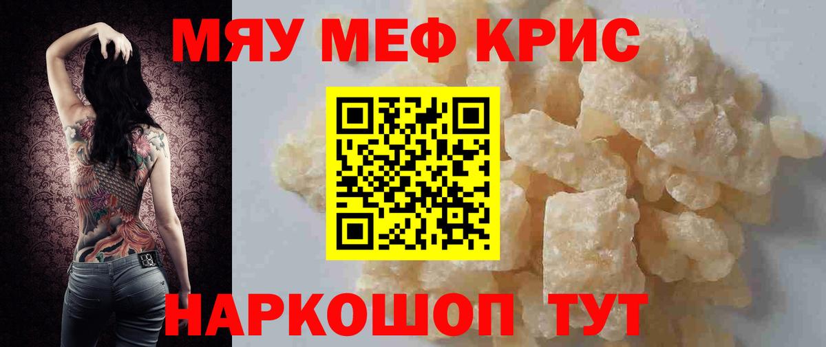 магазин продажи наркотиков  Вход с VPN  МЯУ-МЯУ  Воткинск  МЕФ mephedrone  МЯУ-МЯУ mephedrone 