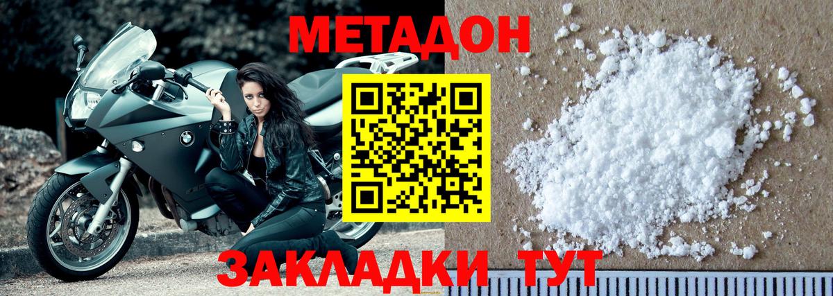блэк спрут онион  Метадон мёд  Вход с VPN  Воткинск  МЕТАДОН methadone 