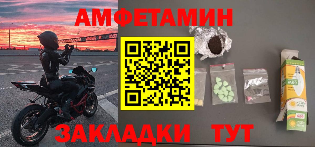 Воткинск  Первитин Декстрометамфетамин 99.9%  Вход с VPN 
