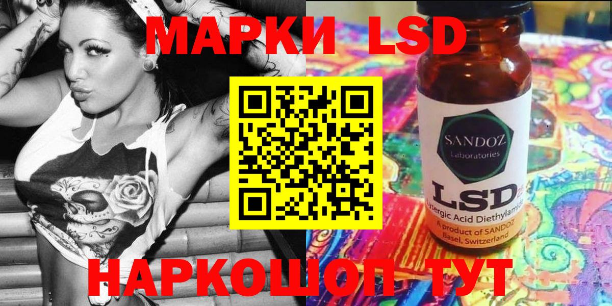 Марки 25I-NBOMe 1,8мг  Марки 25I-NBOMe 1,8мг  Воткинск  Вход с VPN 