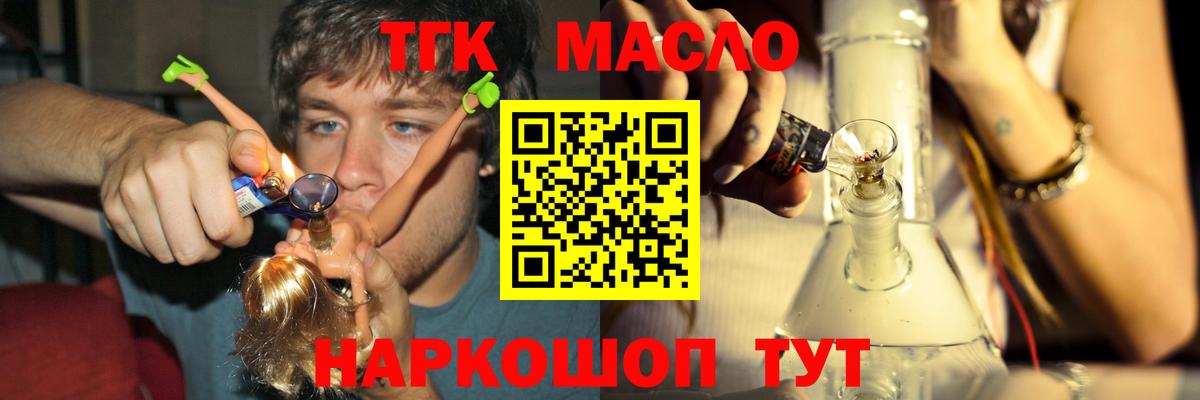 Воткинск  сколько стоит  ТГК Wax  Вход с VPN  ТГК гашишное масло 