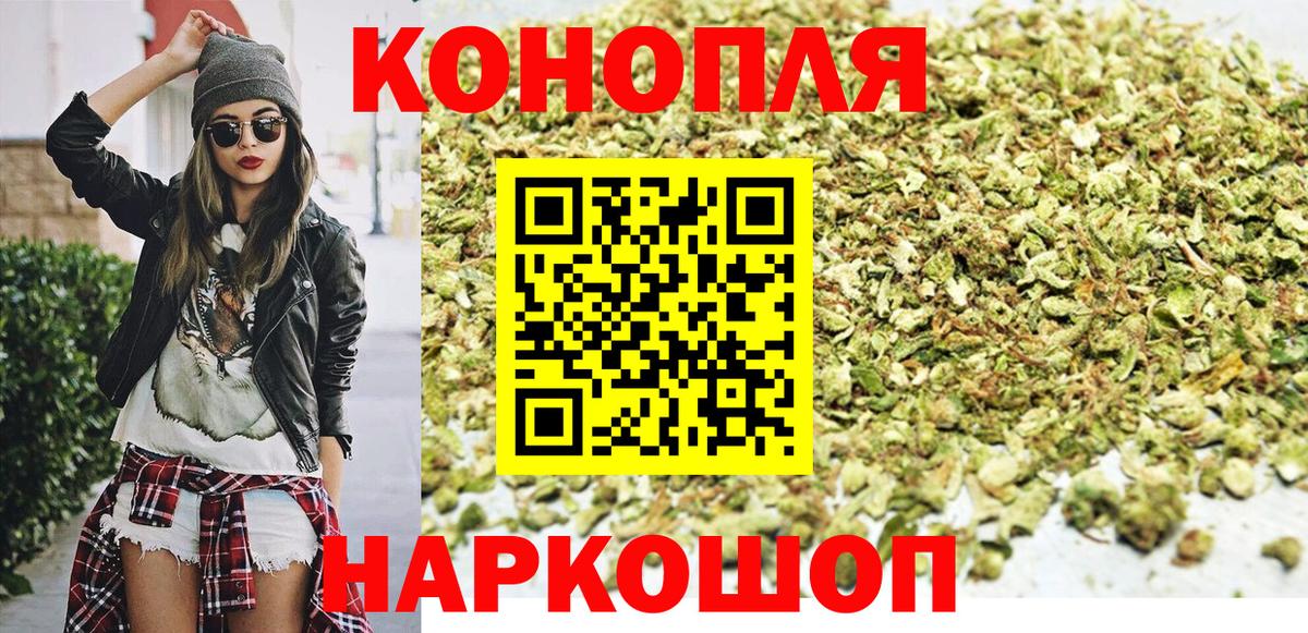 Марихуана Bruce Banner Воткинск